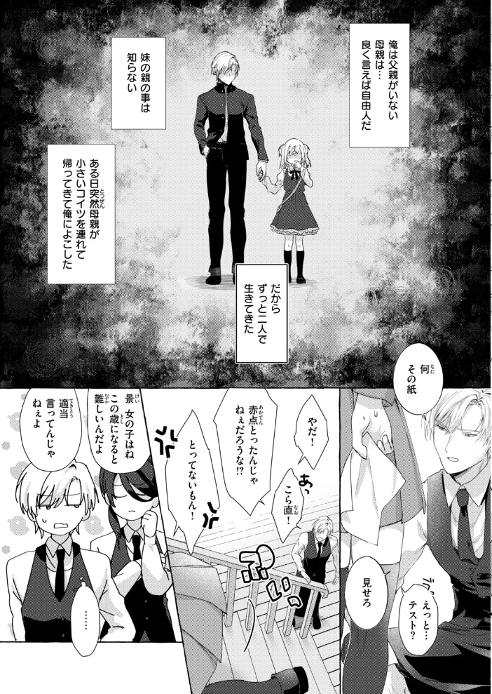 COMIC快楽天ビースト 2026年11月号【エロ漫画】 サンプル画像