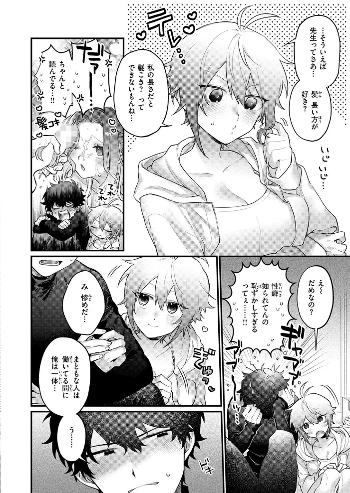 COMIC快楽天 2026年09月号 【楝蛙 YUG さんじゅうろう 鳥居ヨシツナ スミヤ 村田蓮爾 あむ Reco 柚十扇 桃雲 エロ井ロエ みなまっくす 綿谷しんぐ 鈴蘭ましろ グ風 便座そうじ】 サンプル画像