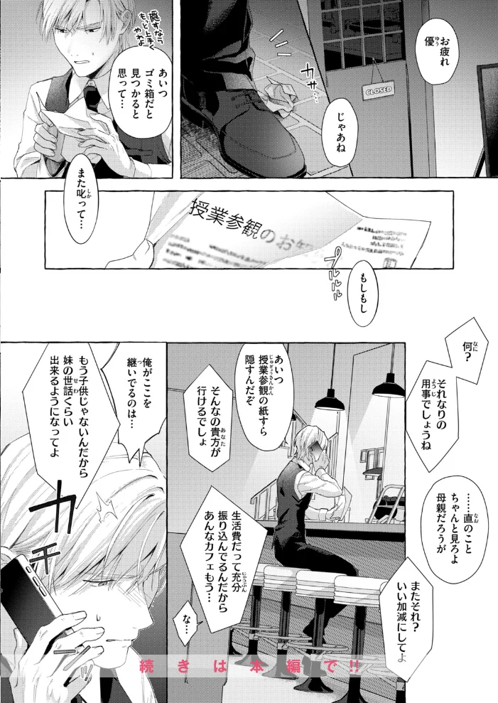 COMIC快楽天ビースト 2026年11月号【エロ漫画】 サンプル画像