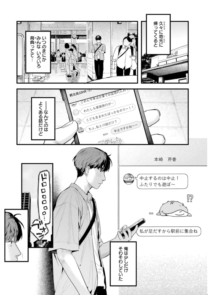 まさぐりあい【デジタル版限定おまけ付き】 【楝蛙】 サンプル画像