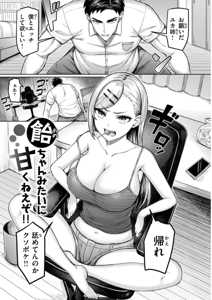 ぜんぶちち【デジタル版限定おまけ付き】 【オクモト悠太】 サンプル画像