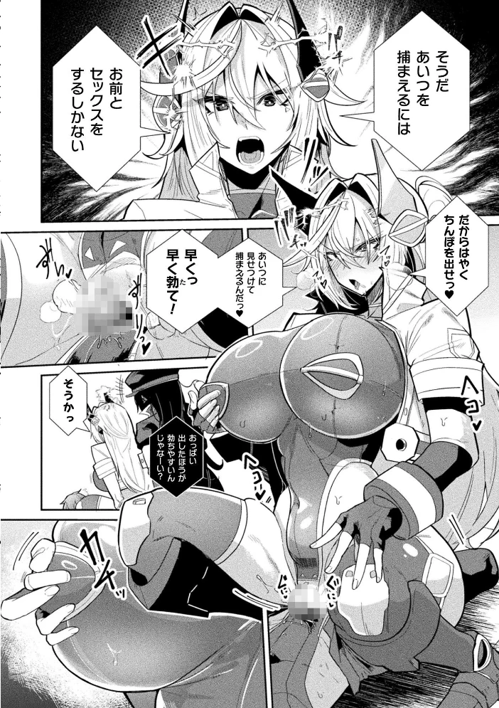 コミックアンリアル Vol.126【エロ漫画】 サンプル画像