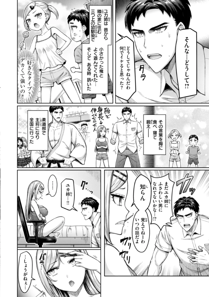 ぜんぶちち【デジタル版限定おまけ付き】 【オクモト悠太】 サンプル画像