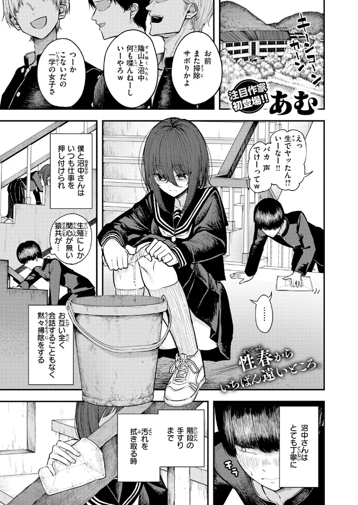 COMIC快楽天 2026年09月号 【楝蛙 YUG さんじゅうろう 鳥居ヨシツナ スミヤ 村田蓮爾 あむ Reco 柚十扇 桃雲 エロ井ロエ みなまっくす 綿谷しんぐ 鈴蘭ましろ グ風 便座そうじ】 サンプル画像