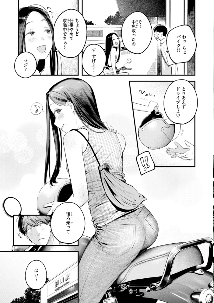 まさぐりあい【デジタル版限定おまけ付き】 【楝蛙】 サンプル画像
