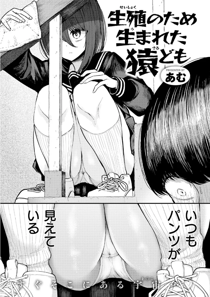 COMIC快楽天 2026年09月号 【楝蛙 YUG さんじゅうろう 鳥居ヨシツナ スミヤ 村田蓮爾 あむ Reco 柚十扇 桃雲 エロ井ロエ みなまっくす 綿谷しんぐ 鈴蘭ましろ グ風 便座そうじ】 サンプル画像