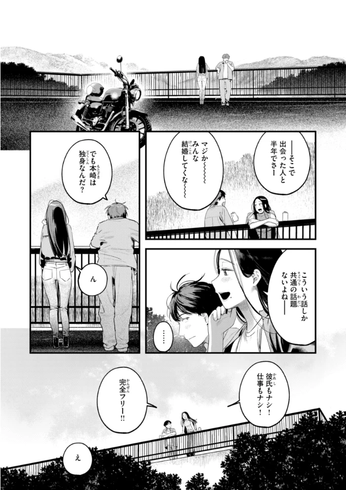 まさぐりあい【デジタル版限定おまけ付き】 【楝蛙】 サンプル画像