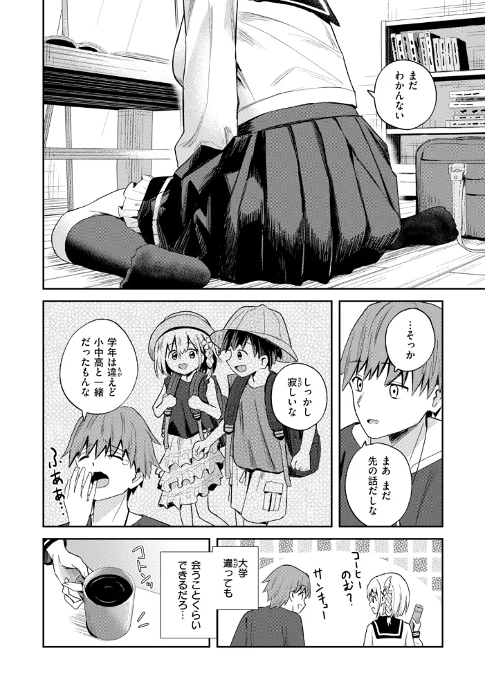 COMIC快楽天ビースト 2026年11月号【エロ漫画】 サンプル画像