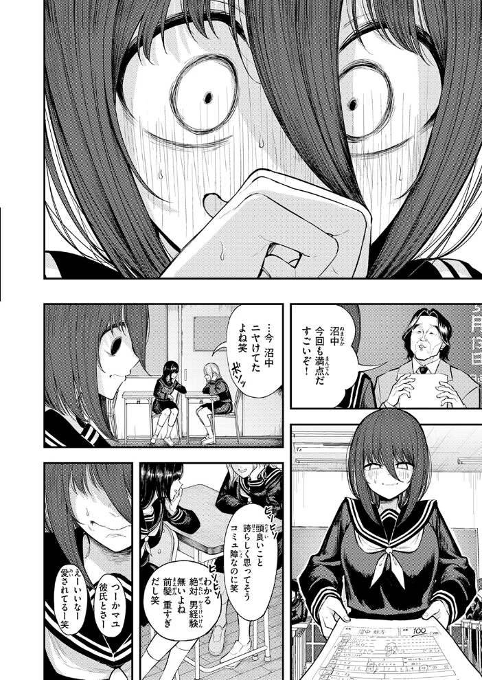 COMIC快楽天 2026年09月号 【楝蛙 YUG さんじゅうろう 鳥居ヨシツナ スミヤ 村田蓮爾 あむ Reco 柚十扇 桃雲 エロ井ロエ みなまっくす 綿谷しんぐ 鈴蘭ましろ グ風 便座そうじ】 サンプル画像