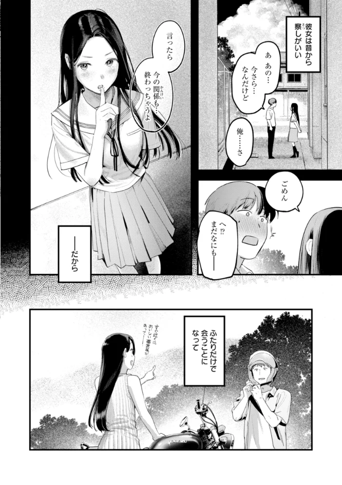 まさぐりあい【デジタル版限定おまけ付き】 【楝蛙】 サンプル画像