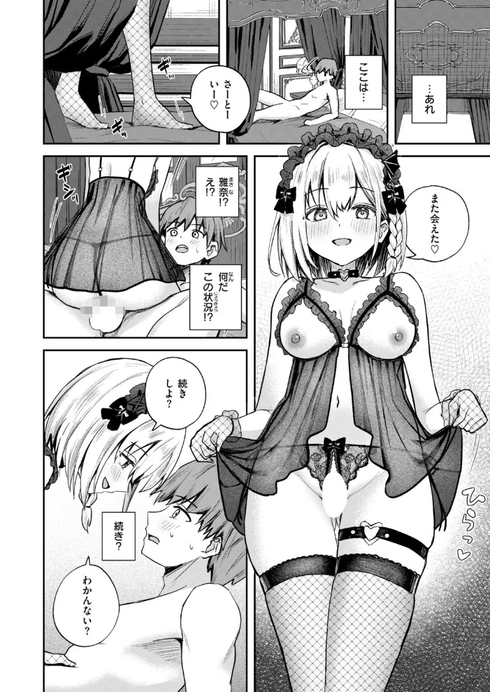 COMIC快楽天ビースト 2026年11月号【エロ漫画】 サンプル画像