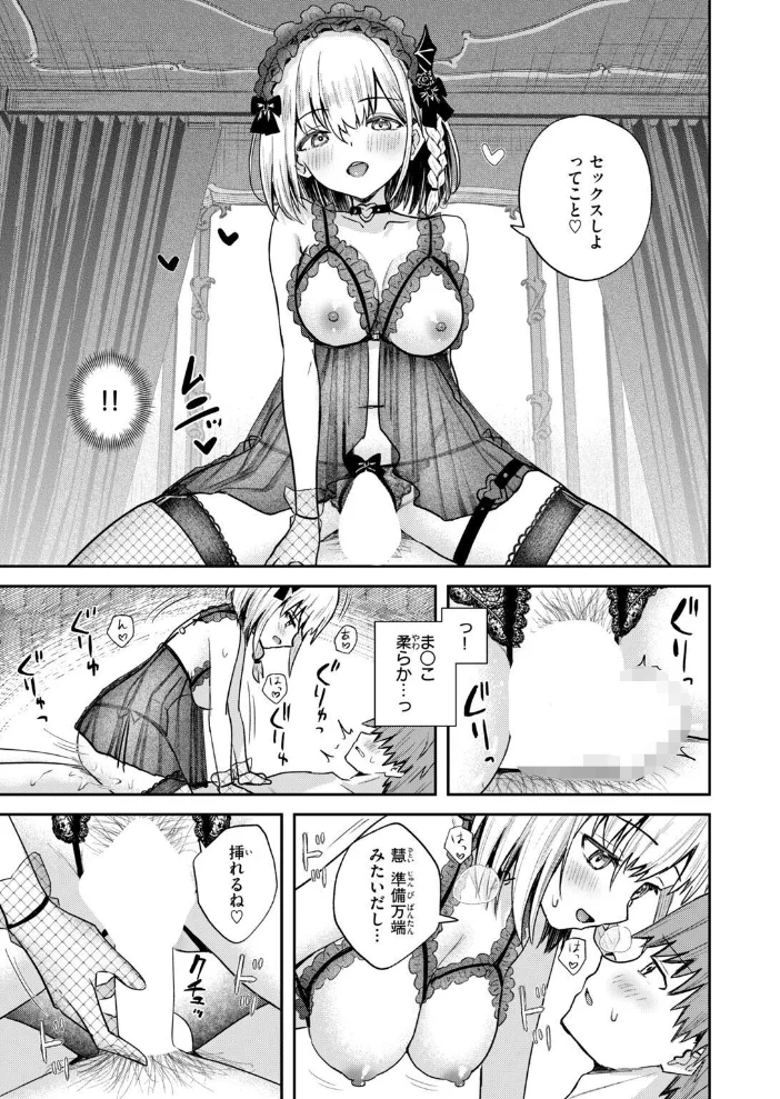 COMIC快楽天ビースト 2026年11月号【エロ漫画】 サンプル画像