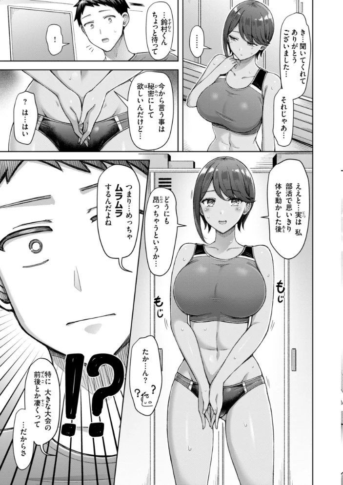 ぜんぶちち【デジタル版限定おまけ付き】 【オクモト悠太】 サンプル画像