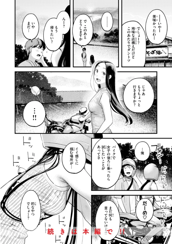 まさぐりあい【デジタル版限定おまけ付き】 【楝蛙】 サンプル画像