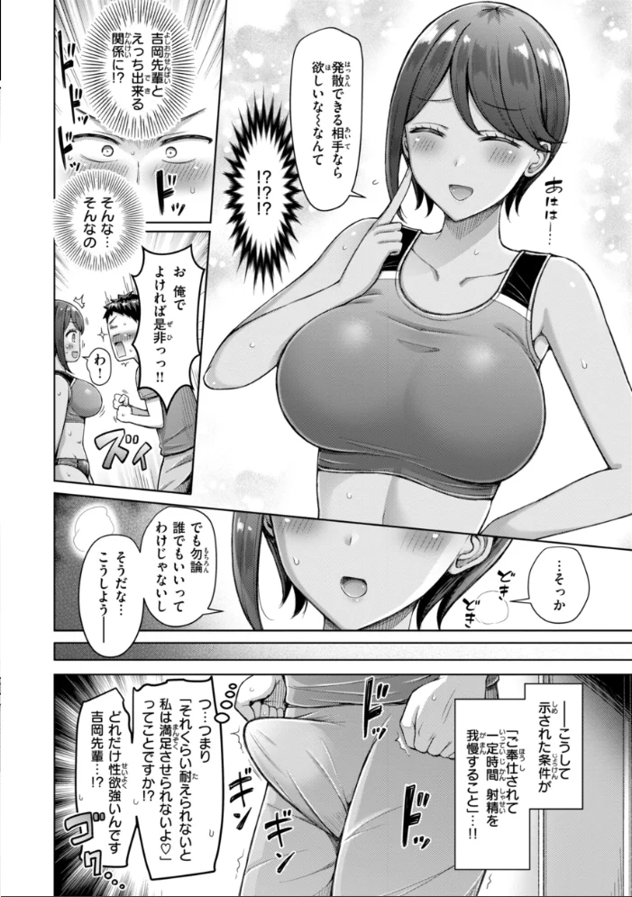 ぜんぶちち【デジタル版限定おまけ付き】 【オクモト悠太】 サンプル画像