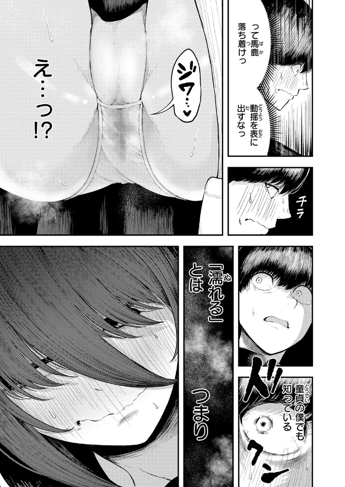 COMIC快楽天 2026年09月号 【楝蛙 YUG さんじゅうろう 鳥居ヨシツナ スミヤ 村田蓮爾 あむ Reco 柚十扇 桃雲 エロ井ロエ みなまっくす 綿谷しんぐ 鈴蘭ましろ グ風 便座そうじ】 サンプル画像