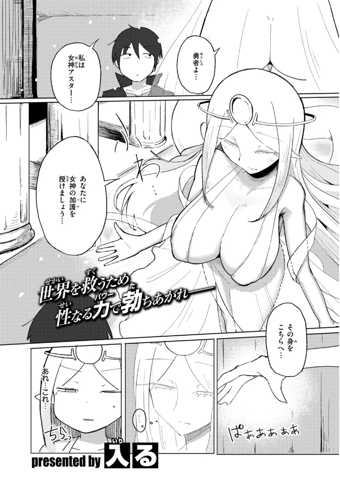COMIC快楽天ビースト 2026年11月号【エロ漫画】 サンプル画像