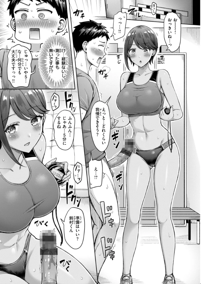 ぜんぶちち【デジタル版限定おまけ付き】 【オクモト悠太】 サンプル画像