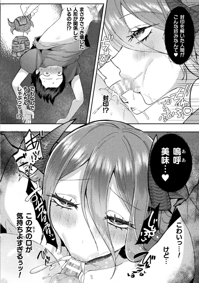 コミックアンリアル Vol.126【エロ漫画】 サンプル画像