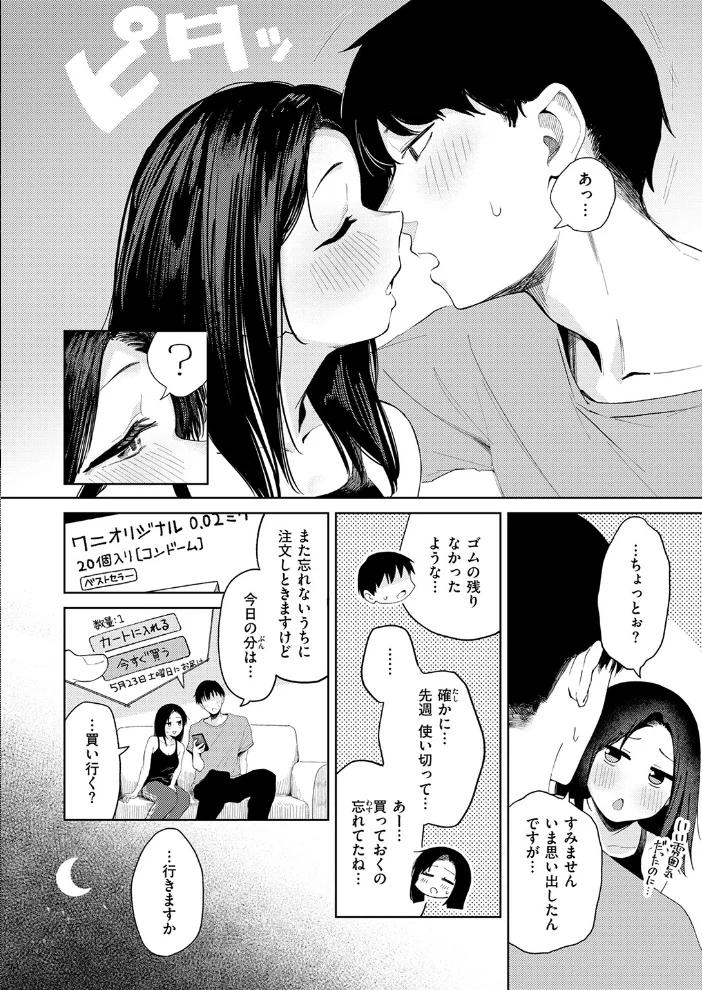 COMIC快楽天 2026年09月号 【楝蛙 YUG さんじゅうろう 鳥居ヨシツナ スミヤ 村田蓮爾 あむ Reco 柚十扇 桃雲 エロ井ロエ みなまっくす 綿谷しんぐ 鈴蘭ましろ グ風 便座そうじ】 サンプル画像