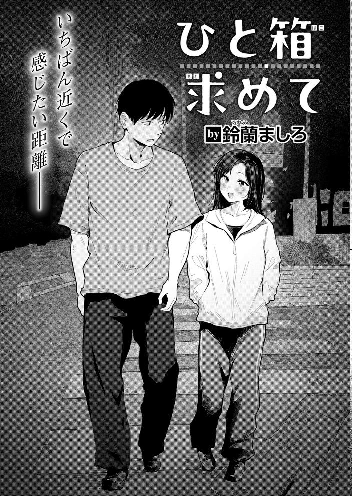 COMIC快楽天 2026年09月号 【楝蛙 YUG さんじゅうろう 鳥居ヨシツナ スミヤ 村田蓮爾 あむ Reco 柚十扇 桃雲 エロ井ロエ みなまっくす 綿谷しんぐ 鈴蘭ましろ グ風 便座そうじ】 サンプル画像