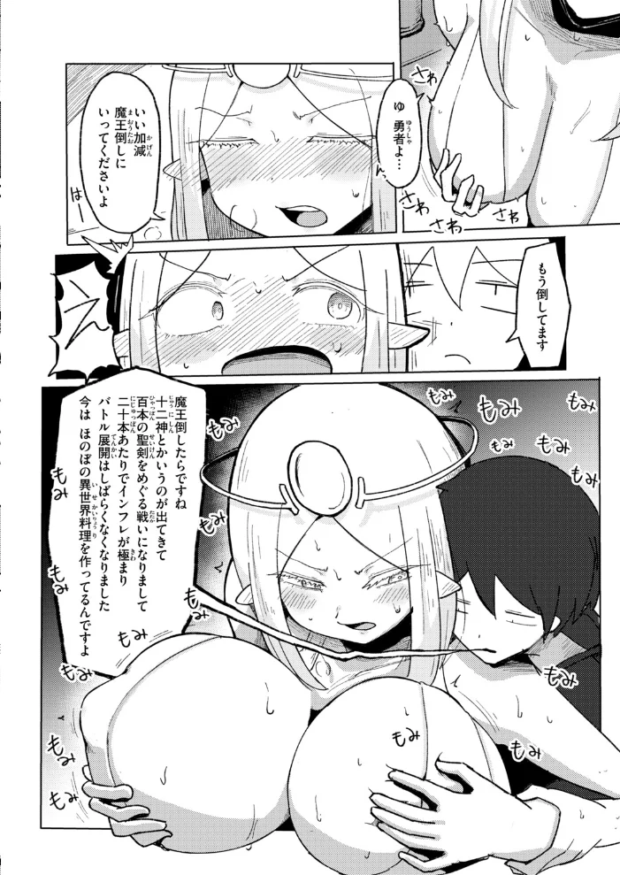 COMIC快楽天ビースト 2026年11月号【エロ漫画】 サンプル画像
