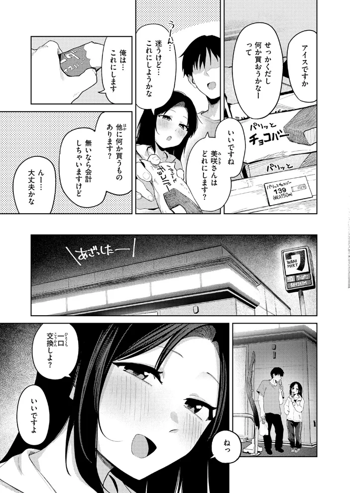 COMIC快楽天 2026年09月号 【楝蛙 YUG さんじゅうろう 鳥居ヨシツナ スミヤ 村田蓮爾 あむ Reco 柚十扇 桃雲 エロ井ロエ みなまっくす 綿谷しんぐ 鈴蘭ましろ グ風 便座そうじ】 サンプル画像