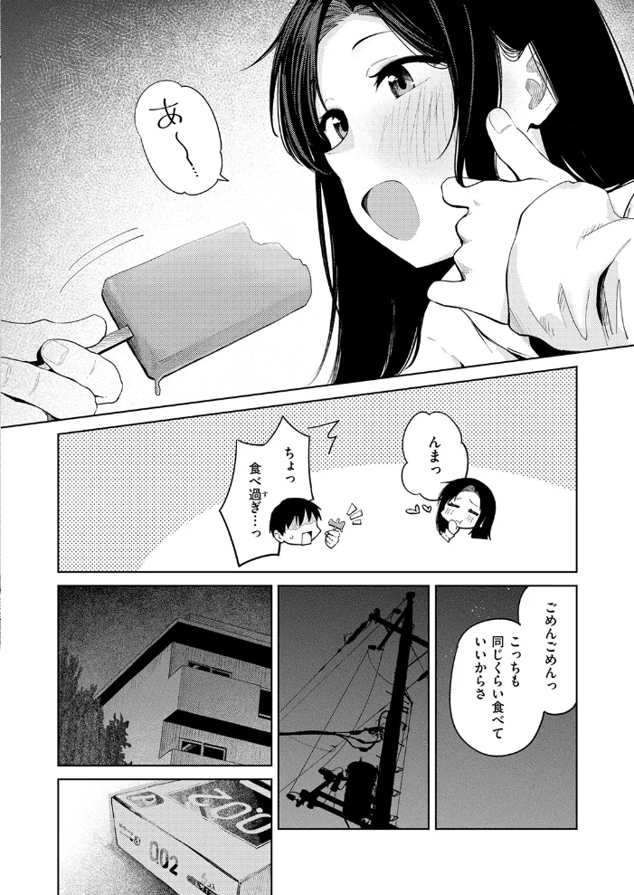 COMIC快楽天 2026年09月号 【楝蛙 YUG さんじゅうろう 鳥居ヨシツナ スミヤ 村田蓮爾 あむ Reco 柚十扇 桃雲 エロ井ロエ みなまっくす 綿谷しんぐ 鈴蘭ましろ グ風 便座そうじ】 サンプル画像
