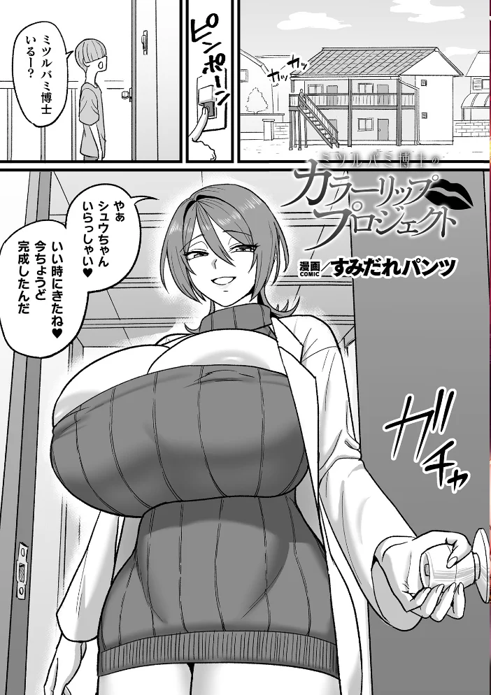 コミックアンリアル Vol.126【エロ漫画】 サンプル画像