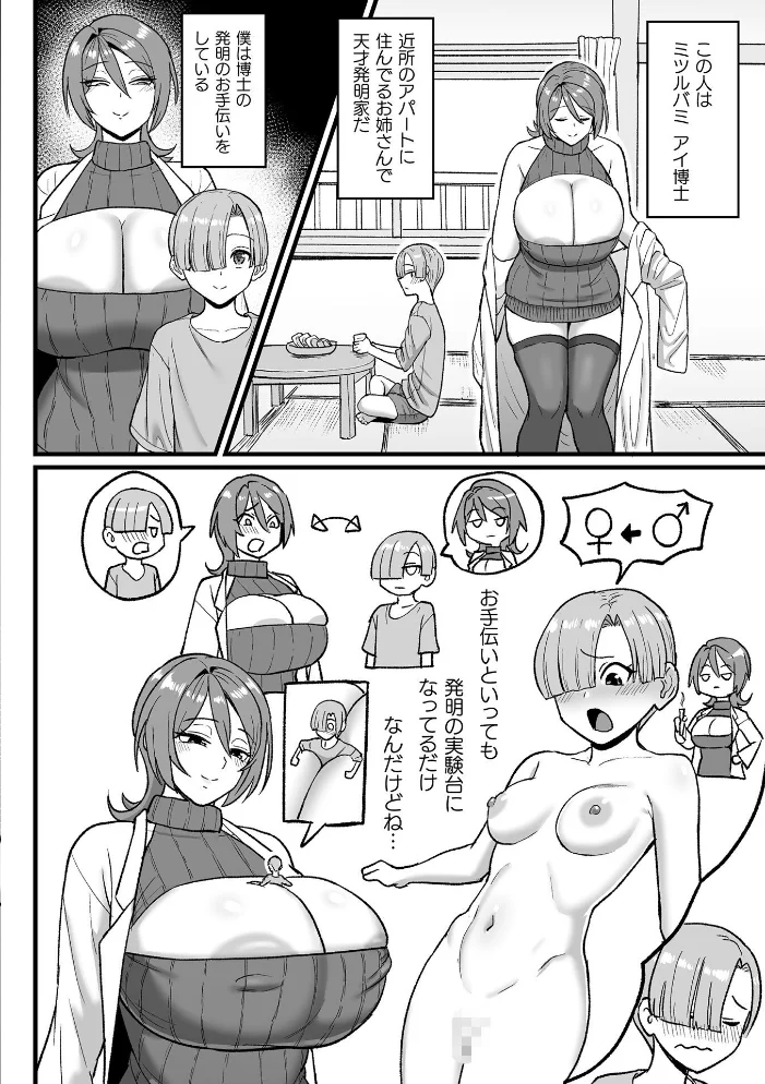 コミックアンリアル Vol.126【エロ漫画】 サンプル画像