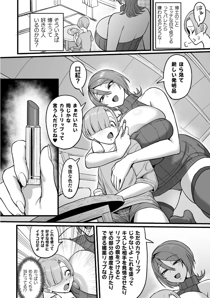 コミックアンリアル Vol.126【エロ漫画】 サンプル画像