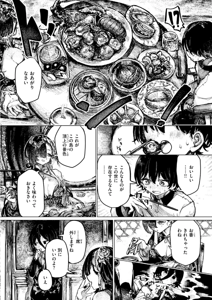 COMIC快楽天ビースト 2026年11月号【エロ漫画】 サンプル画像