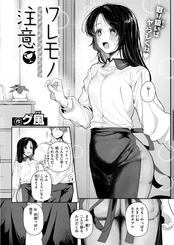 COMIC快楽天 2026年09月号 【楝蛙 YUG さんじゅうろう 鳥居ヨシツナ スミヤ 村田蓮爾 あむ Reco 柚十扇 桃雲 エロ井ロエ みなまっくす 綿谷しんぐ 鈴蘭ましろ グ風 便座そうじ】 サンプル画像