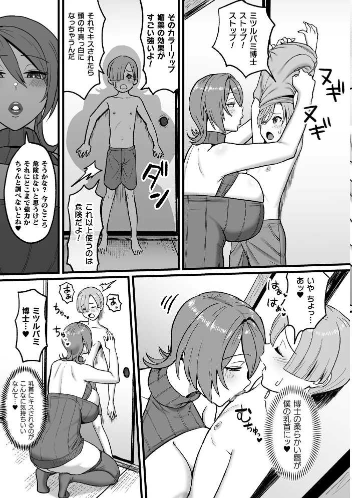 コミックアンリアル Vol.126【エロ漫画】 サンプル画像