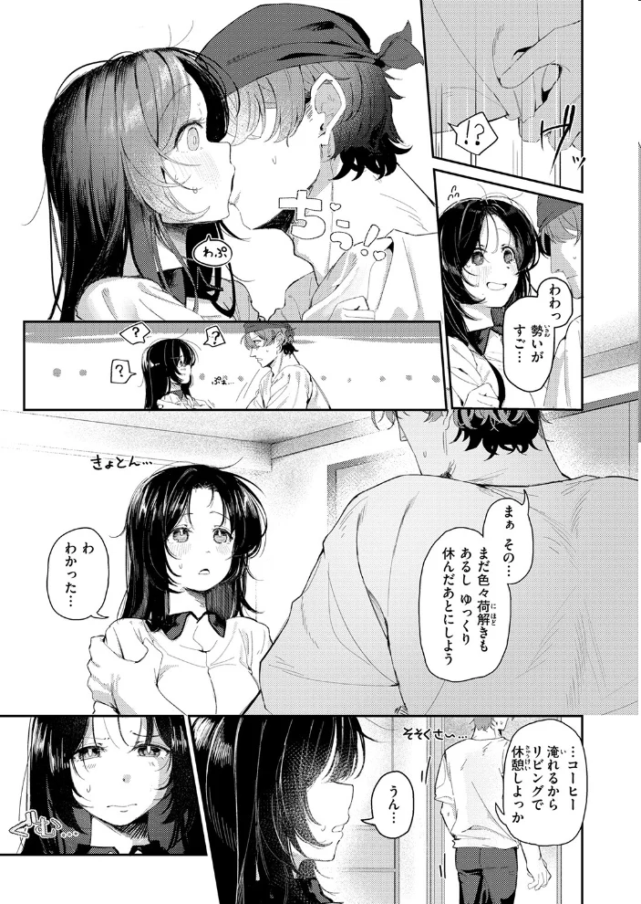 COMIC快楽天 2026年09月号 【楝蛙 YUG さんじゅうろう 鳥居ヨシツナ スミヤ 村田蓮爾 あむ Reco 柚十扇 桃雲 エロ井ロエ みなまっくす 綿谷しんぐ 鈴蘭ましろ グ風 便座そうじ】 サンプル画像