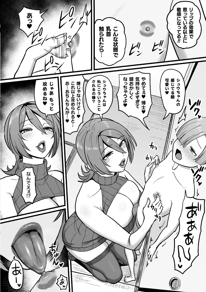 コミックアンリアル Vol.126【エロ漫画】 サンプル画像