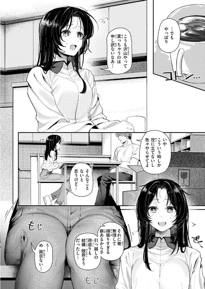 COMIC快楽天 2026年09月号 【楝蛙 YUG さんじゅうろう 鳥居ヨシツナ スミヤ 村田蓮爾 あむ Reco 柚十扇 桃雲 エロ井ロエ みなまっくす 綿谷しんぐ 鈴蘭ましろ グ風 便座そうじ】 サンプル画像