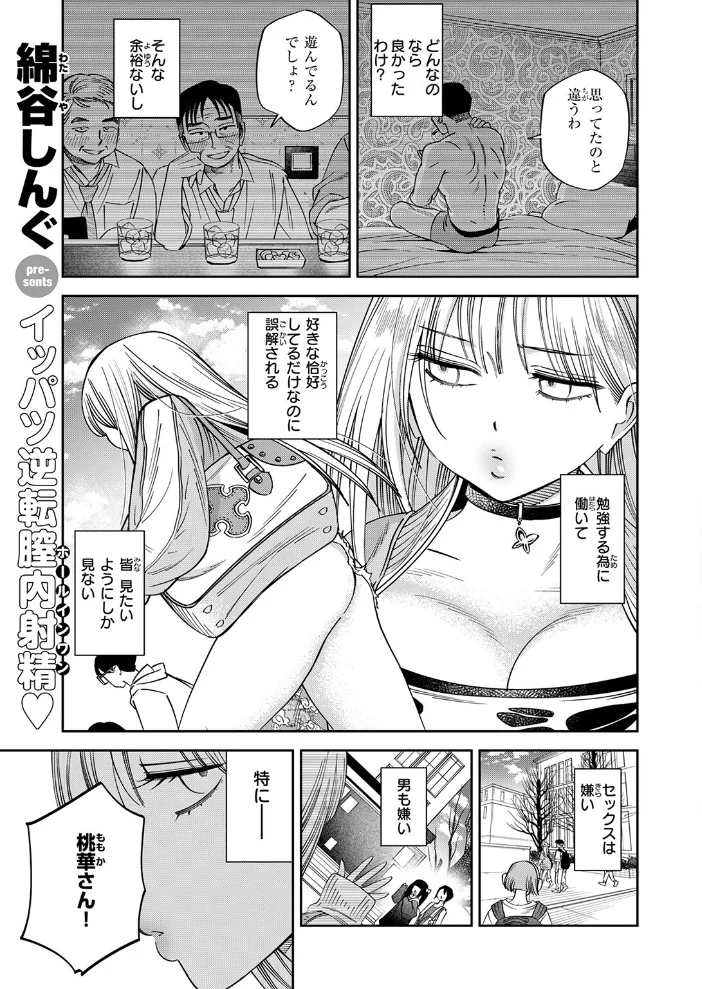 COMIC快楽天 2026年09月号 【楝蛙 YUG さんじゅうろう 鳥居ヨシツナ スミヤ 村田蓮爾 あむ Reco 柚十扇 桃雲 エロ井ロエ みなまっくす 綿谷しんぐ 鈴蘭ましろ グ風 便座そうじ】 サンプル画像