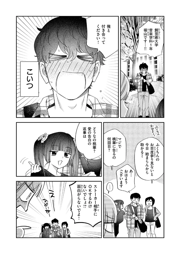 COMIC快楽天 2026年09月号 【楝蛙 YUG さんじゅうろう 鳥居ヨシツナ スミヤ 村田蓮爾 あむ Reco 柚十扇 桃雲 エロ井ロエ みなまっくす 綿谷しんぐ 鈴蘭ましろ グ風 便座そうじ】 サンプル画像