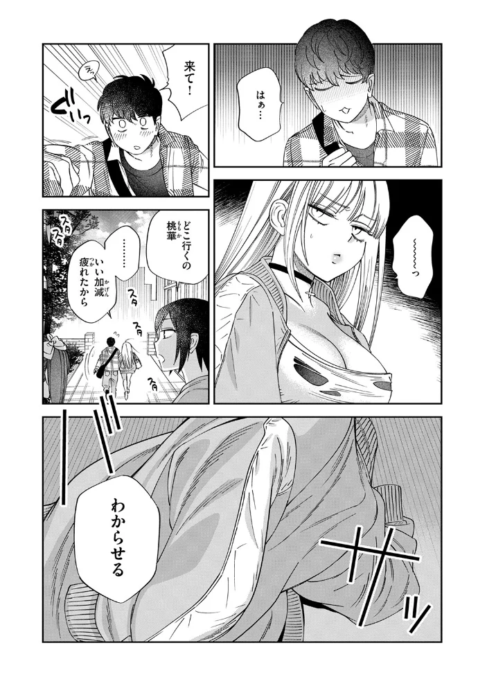 COMIC快楽天 2026年09月号 【楝蛙 YUG さんじゅうろう 鳥居ヨシツナ スミヤ 村田蓮爾 あむ Reco 柚十扇 桃雲 エロ井ロエ みなまっくす 綿谷しんぐ 鈴蘭ましろ グ風 便座そうじ】 サンプル画像