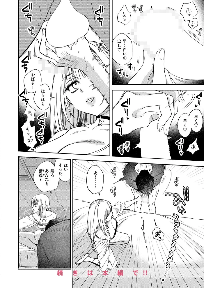 COMIC快楽天 2026年09月号 【楝蛙 YUG さんじゅうろう 鳥居ヨシツナ スミヤ 村田蓮爾 あむ Reco 柚十扇 桃雲 エロ井ロエ みなまっくす 綿谷しんぐ 鈴蘭ましろ グ風 便座そうじ】 サンプル画像