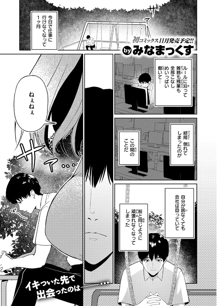 COMIC快楽天 2026年09月号 【楝蛙 YUG さんじゅうろう 鳥居ヨシツナ スミヤ 村田蓮爾 あむ Reco 柚十扇 桃雲 エロ井ロエ みなまっくす 綿谷しんぐ 鈴蘭ましろ グ風 便座そうじ】 サンプル画像