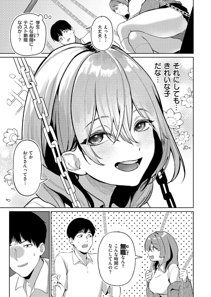 COMIC快楽天 2026年09月号 【楝蛙 YUG さんじゅうろう 鳥居ヨシツナ スミヤ 村田蓮爾 あむ Reco 柚十扇 桃雲 エロ井ロエ みなまっくす 綿谷しんぐ 鈴蘭ましろ グ風 便座そうじ】 サンプル画像