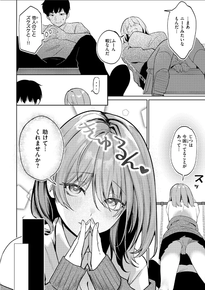 COMIC快楽天 2026年09月号 【楝蛙 YUG さんじゅうろう 鳥居ヨシツナ スミヤ 村田蓮爾 あむ Reco 柚十扇 桃雲 エロ井ロエ みなまっくす 綿谷しんぐ 鈴蘭ましろ グ風 便座そうじ】 サンプル画像