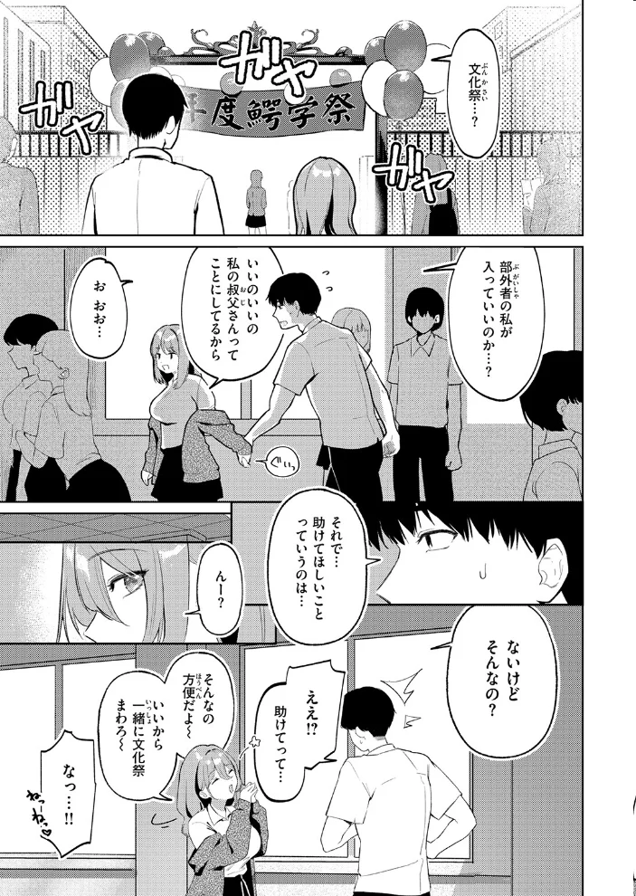 COMIC快楽天 2026年09月号 【楝蛙 YUG さんじゅうろう 鳥居ヨシツナ スミヤ 村田蓮爾 あむ Reco 柚十扇 桃雲 エロ井ロエ みなまっくす 綿谷しんぐ 鈴蘭ましろ グ風 便座そうじ】 サンプル画像