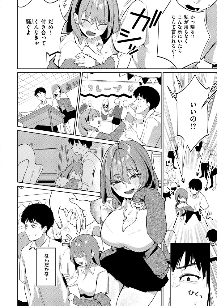 COMIC快楽天 2026年09月号 【楝蛙 YUG さんじゅうろう 鳥居ヨシツナ スミヤ 村田蓮爾 あむ Reco 柚十扇 桃雲 エロ井ロエ みなまっくす 綿谷しんぐ 鈴蘭ましろ グ風 便座そうじ】 サンプル画像