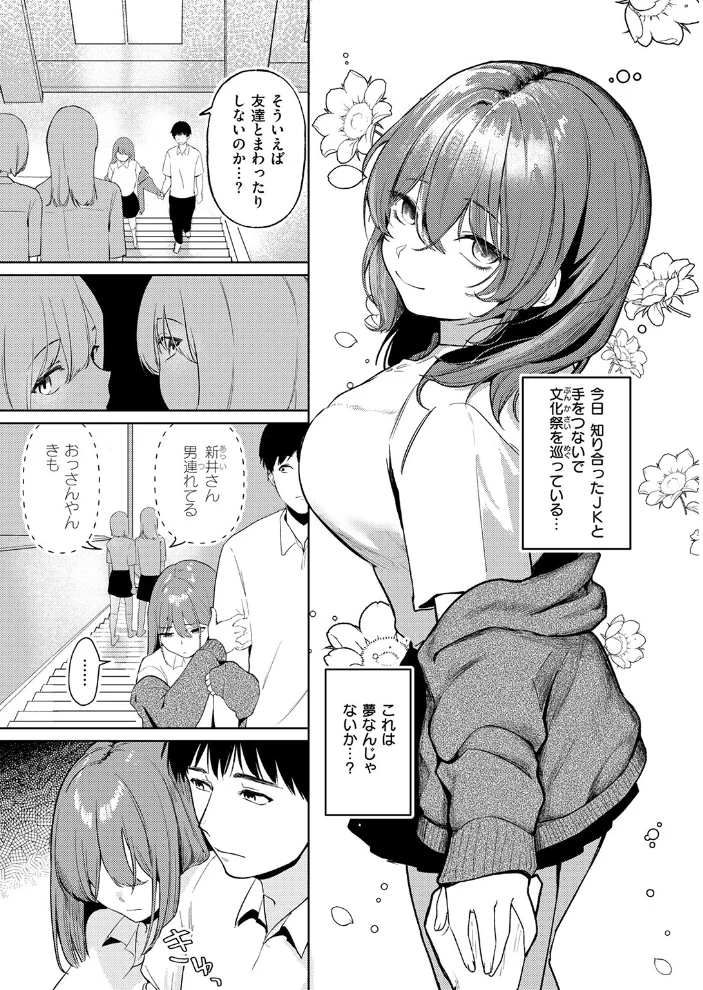 COMIC快楽天 2026年09月号 【楝蛙 YUG さんじゅうろう 鳥居ヨシツナ スミヤ 村田蓮爾 あむ Reco 柚十扇 桃雲 エロ井ロエ みなまっくす 綿谷しんぐ 鈴蘭ましろ グ風 便座そうじ】 サンプル画像