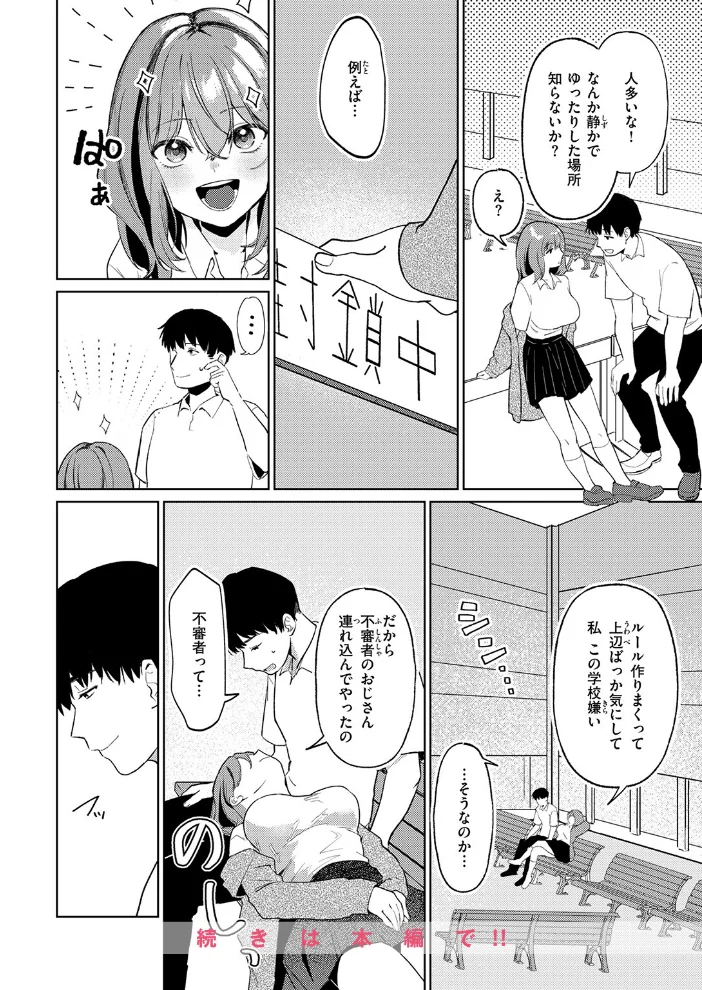 COMIC快楽天 2026年09月号 【楝蛙 YUG さんじゅうろう 鳥居ヨシツナ スミヤ 村田蓮爾 あむ Reco 柚十扇 桃雲 エロ井ロエ みなまっくす 綿谷しんぐ 鈴蘭ましろ グ風 便座そうじ】 サンプル画像